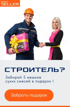 Пять мешков на пробу — подарок от ГОСТСЕЛЛЕР и БОЛАРС