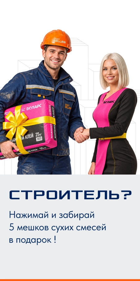 Пять мешков на пробу — подарок от ГОСТСЕЛЛЕР и БОЛАРС