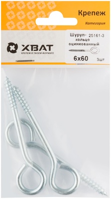 Шуруп-кольцо оцинкованный 6 х 60/65 (фасовка 3 10)