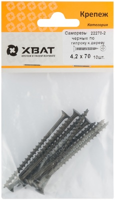 Саморезы черные по гипроку к дереву 4,2 х 70 (фасовка 10 шт)