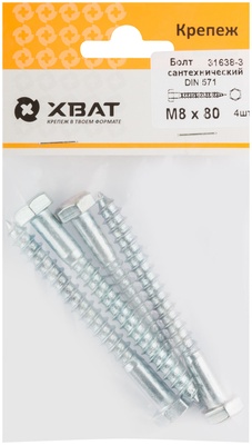 Болт сантехнический DIN 571 8/80 (фасовка 4 10.)