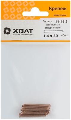 Гвозди финишные омедненные 1,4 х 30 (фасовка 40 10.)