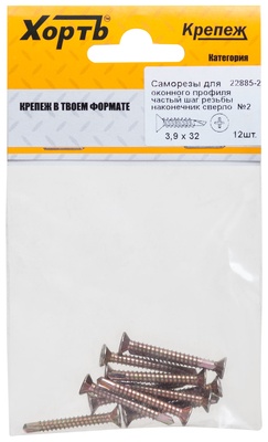 Саморез для оконного профиля частый шаг резьбы, наконечник сверло №2 3.9х32 (фасовка 12 шт.)