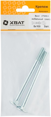 Винт мебельный (DIN 603) 8х100 (фасовка 2 10)