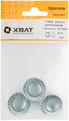 Гайка шестигранная с фланцем (DIN 6923) М14 (фасовка 3 10)