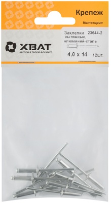 Заклепки вытяжные комбинированные, алюминий-сталь 4,0 х 14 (фасовка 12 10.)