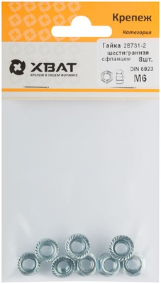 Гайка шестигранная с фланцем (DIN 6923) М6 (фасовка 8 10)