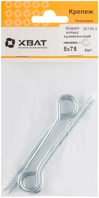 Шуруп-кольцо оцинкованный 5 х 75/80 (фасовка 4 10)