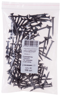 3,5х35 Саморез РФ по г/к ЧАСТ. рез., фосф.