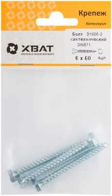 Болт сантехнический DIN 571 6/60 ( фасовка 4 10 )