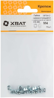 Гайка самоконтрящаяся с нейлоновой вставкой М4 ( фасовка 15 10.) DIN 985