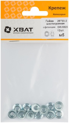 Гайка шестигранная с фланцем (DIN 6923) М5 (фасовка 12 10)