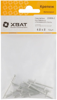 Заклепки вытяжные комбинированные, алюминий-сталь 4,8 х 8 (фасовка 10 10.)