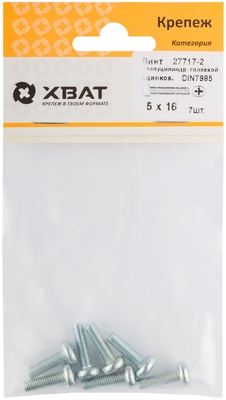 Винт с полуцилиндрич. головкой с полной резьбой оцинков. DIN 7985 5х16 7 10.(фасовка)