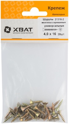 Шурупы желтопассированные, универсальные 4 х 16 ( фасовка 28 шт.)