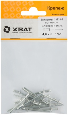 Заклепки вытяжные комбинированные, алюминий-сталь 4,0 х 6 (фасовка 17 10.)