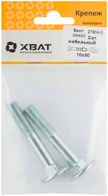 Винт мебельный (DIN 603) 10х60 (фасовка 2 10)