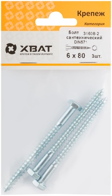 Болт сантехнический DIN 571 6/80 ( фасовка 3 10 )