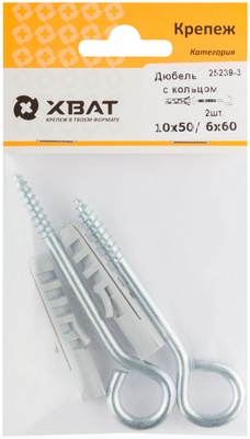 Шуруп-кольцо оцинкованный 10х50/6х60, (фасовка 2 10)