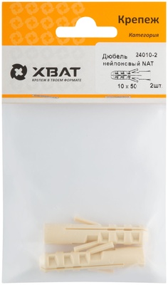 Дюбель нейлоновый NAT 10 х 50 (фасовка 2 10.)