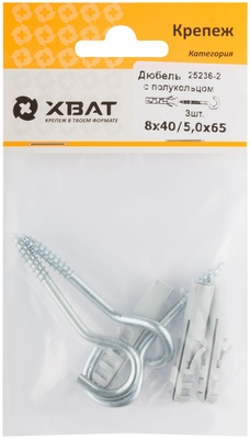Дюбель с полукольцом 8х40/5х65 (фасовка по 3 10.)