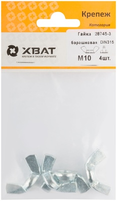 Гайка барашковая (DIN 315) М10 (фасовка 4 10)