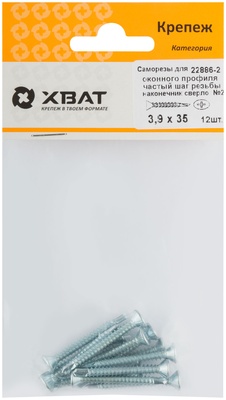 Саморез для оконного профиля частый шаг резьбы, наконечник сверло №2 3.9х35 12 шт. (фасовка)