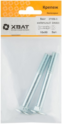 Винт мебельный (DIN 603) 10х80 (фасовка 2 10)