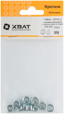 Гайка самоконтрящаяся с нейлоновой вставкой М6 ( фасовка 10 10 ) DIN 985