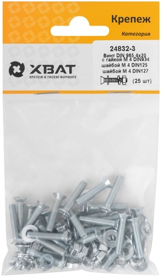 Комплект: Винт DIN965 4х20,  с гайкой М4 DIN934, шайбой М 4 DIN125, шайбой М 4 DIN127  (фасовка 2510