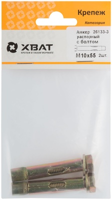Анкер распорный с болтом 10х55  (фасовка 2 10)