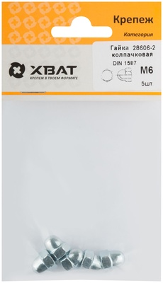 Гайка колпачковая М6 ( фасовка 5 10 ) DIN1587