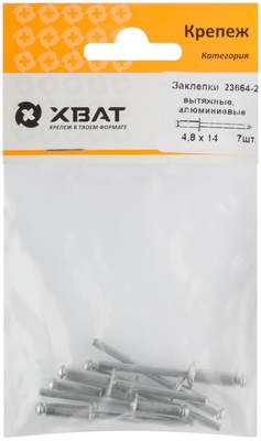 Заклепки вытяжные комбинированные, алюминий-сталь 4,8 х 14 (фасовка 7 10.)