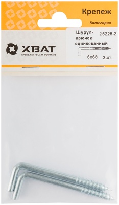 Шуруп-крючок оцинкованный, 6 х 68 (фасовка 2 10)