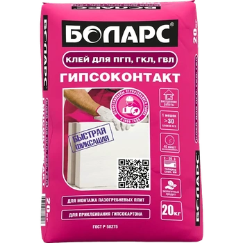 БОЛАРС Клей для ПГП ГИПСОКОНТАКТ 20 кг