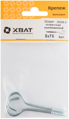 Шуруп-полукольцо оцинкованный, 5 х 75/80 (фасовка 2 10)