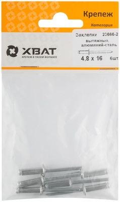 Заклепки вытяжные комбинированные, алюминий-сталь 4,8 х 16 (фасовка 6 10.)