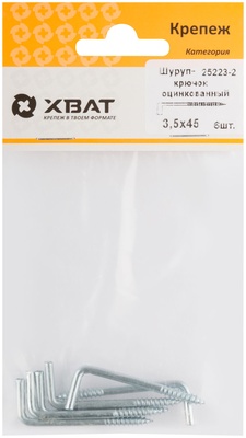 Шуруп-крючок оцинкованный, 3,5 х 45 (фасовка 6 10)