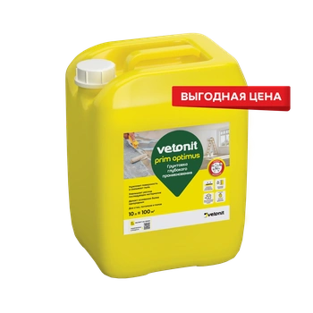 Грунтовка глубокого проникновения Ветонит прим оптимус Vetonit prim optimus, 10 л