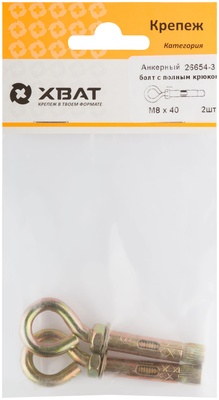 Анкерный болт с полным крюком М 8 х 40 (фасовка 2 10.)