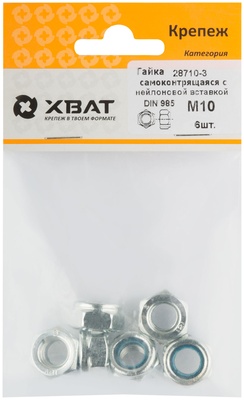 Гайка самоконтрящаяся с нейлоновой вставкой М10 DIN 985 (фасовка 6 10.)