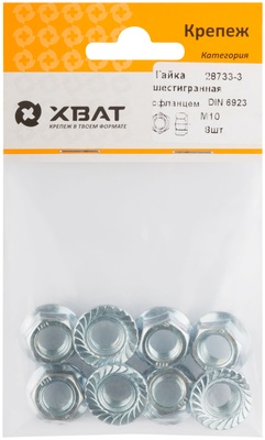 Гайка шестигранная с фланцем (DIN 6923) М10 (фасовка 8 10)