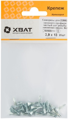 Саморез для оконного профиля частый шаг резьбы, наконечник сверло №2 3.9х13 (фасовка 20 шт.)