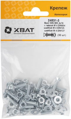 Комплект: Винт DIN965 4х16,  с гайкой М4 DIN934, шайбой М 4 DIN125, шайбой М 4 DIN127  (фасовка 3010