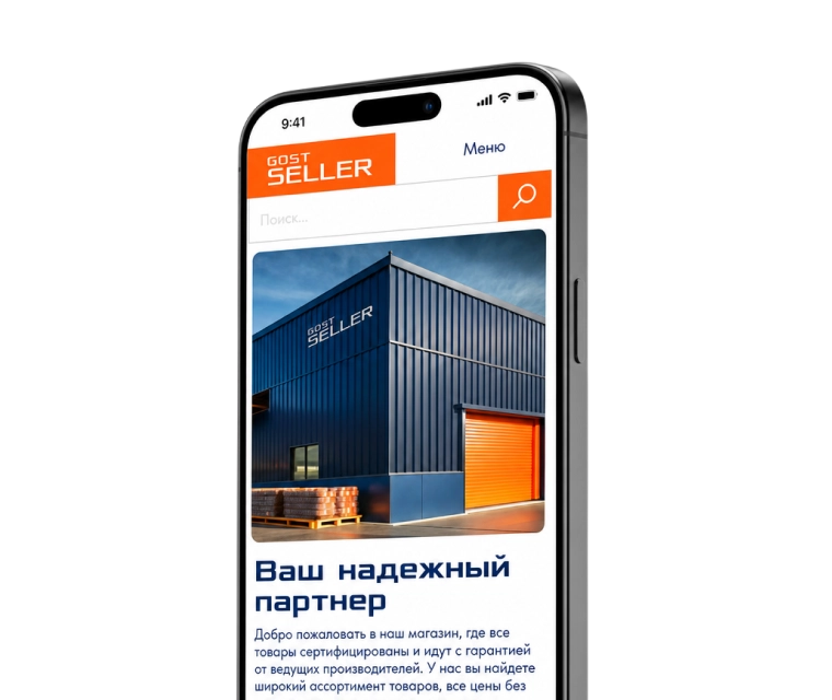 Мобильная версия сайта Гостселлер